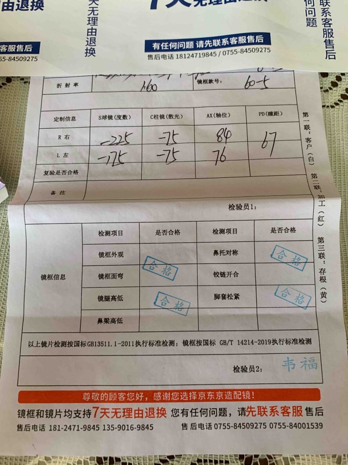 京东京造套镜