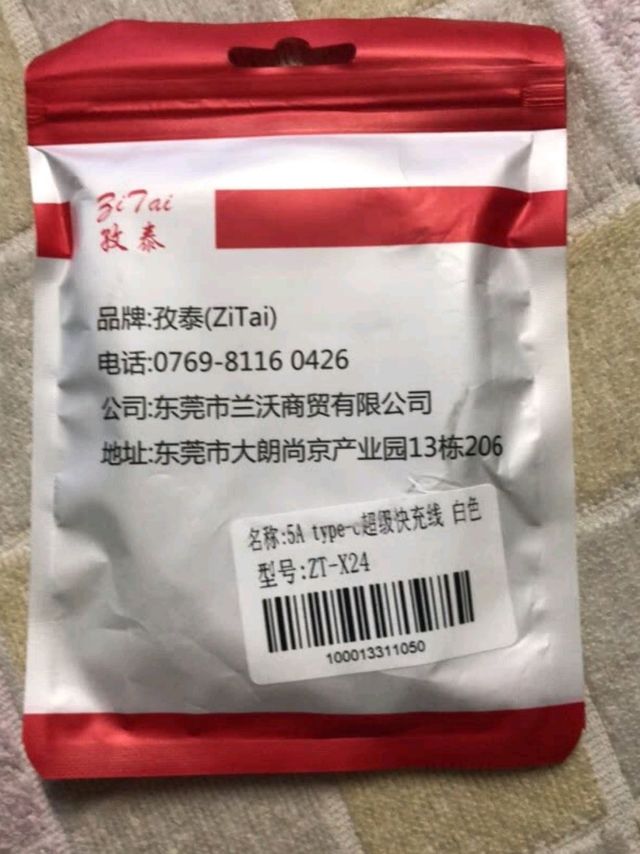 非常好用的一款数据线