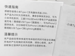 小米给苹果的20w快充套装