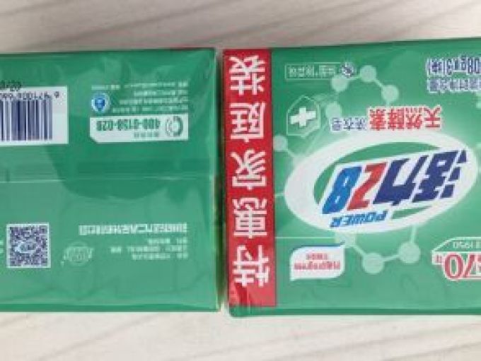 活力28洗衣皂