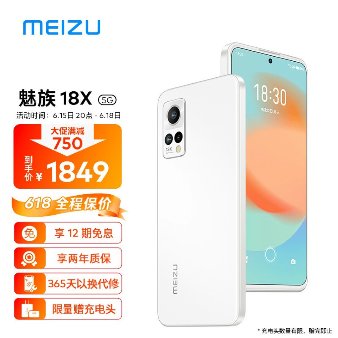 “珠海大厂”归来,魅族最近有什么好东西值得买