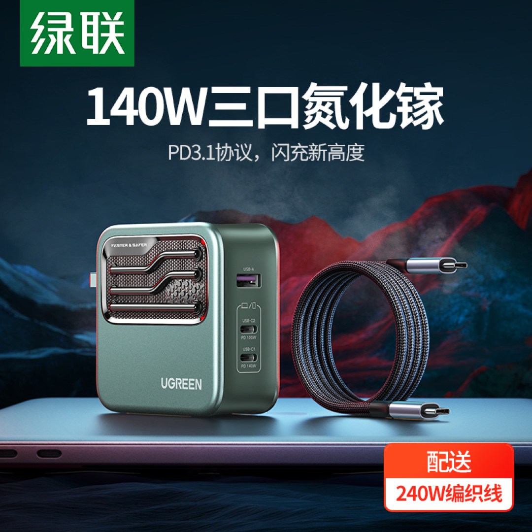 帅气朋克风,三口马力全开,最划算的140W充电器上手测评