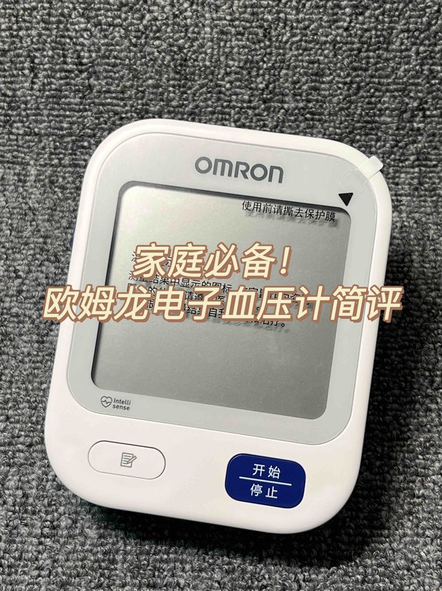 家庭必备！欧姆龙电子血压计简评