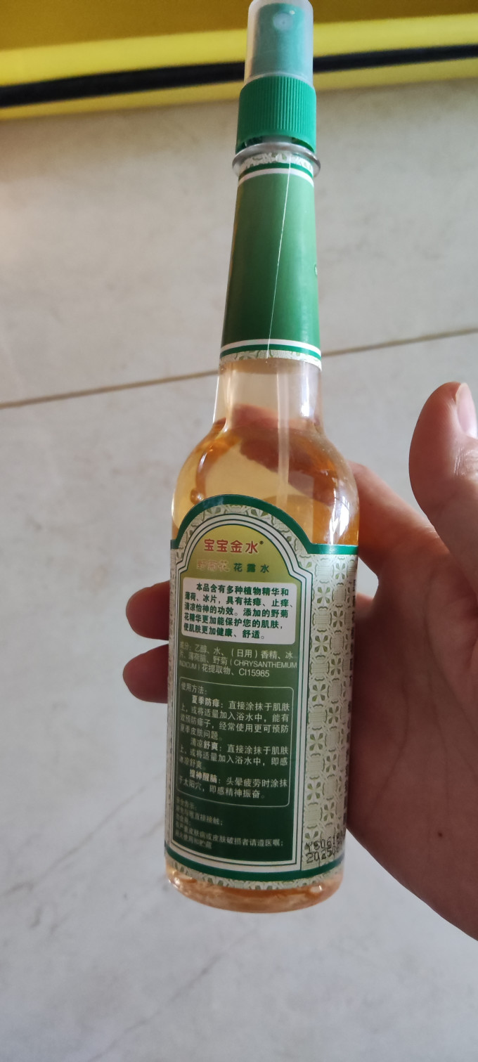 驱蚊花露水