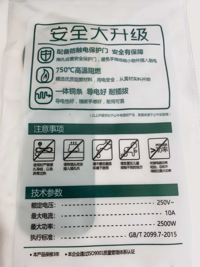 插座