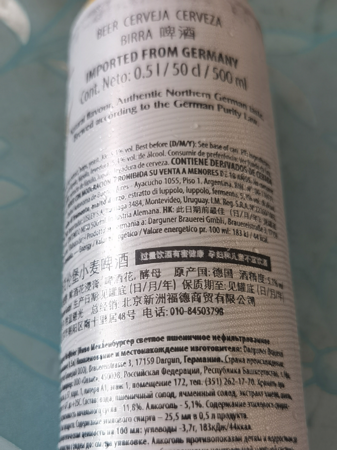 啤酒