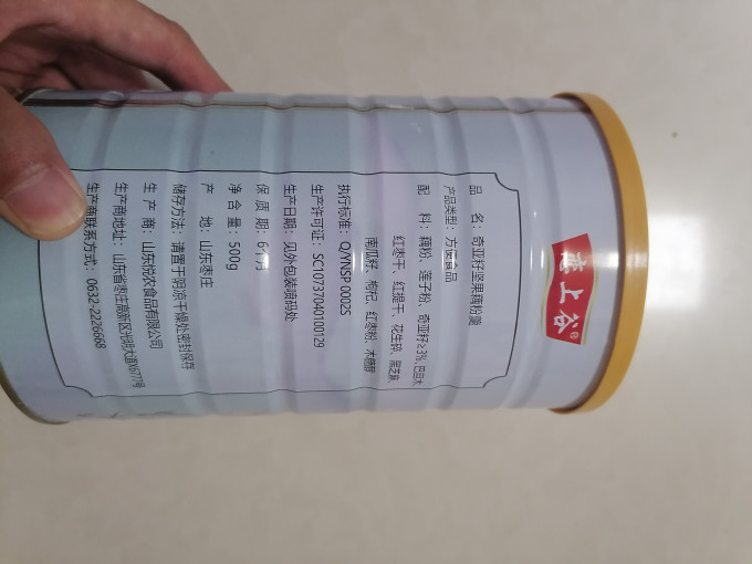 恋上谷其他冲饮