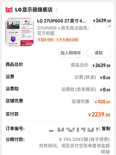 LGUP600入手一周，体验蛮好