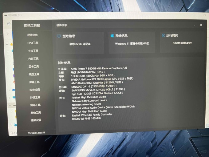 联想拯救者游戏本