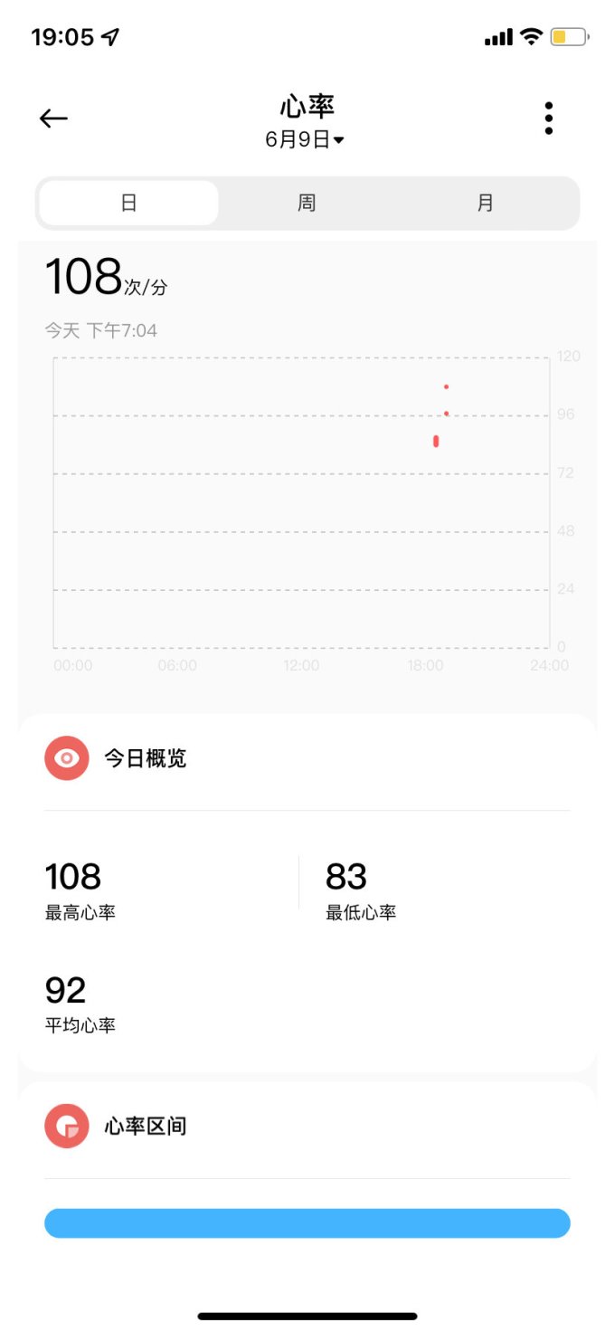 小米智能手环