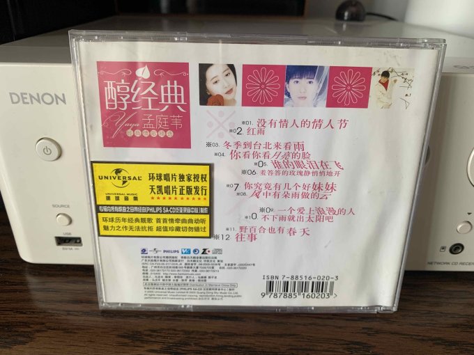 珠影白天鹅音像出版社音乐