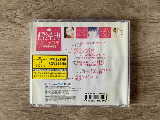 珠影白天鹅音像出版社音乐