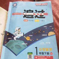 一遍过小学数学