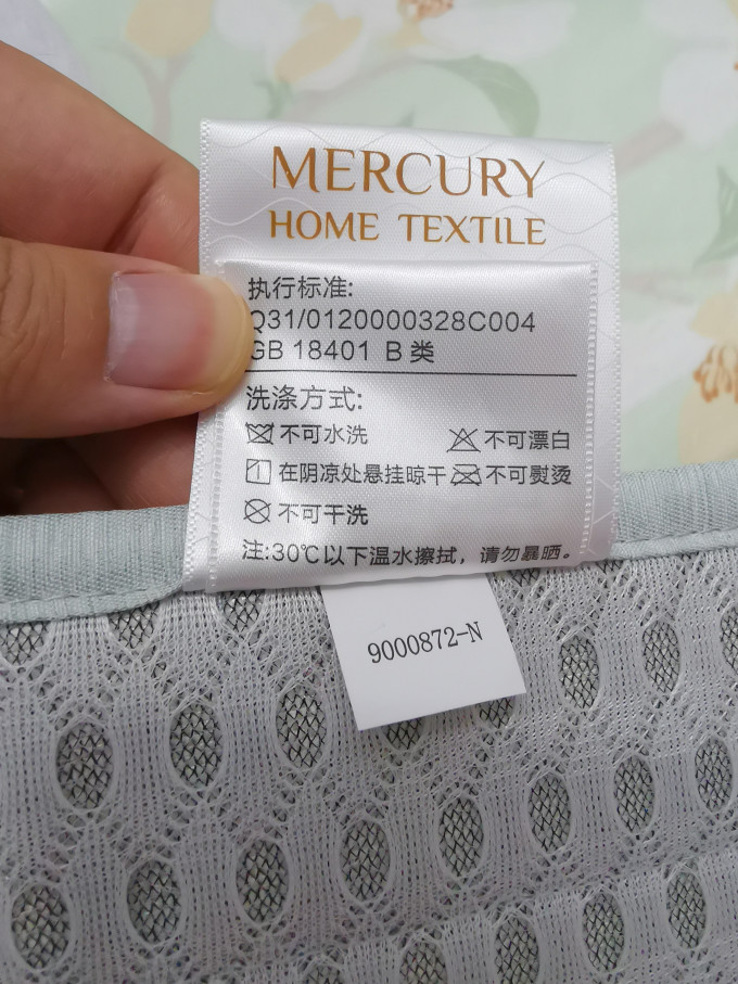 水星家纺床上家纺