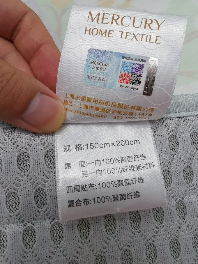 水星家纺床上家纺