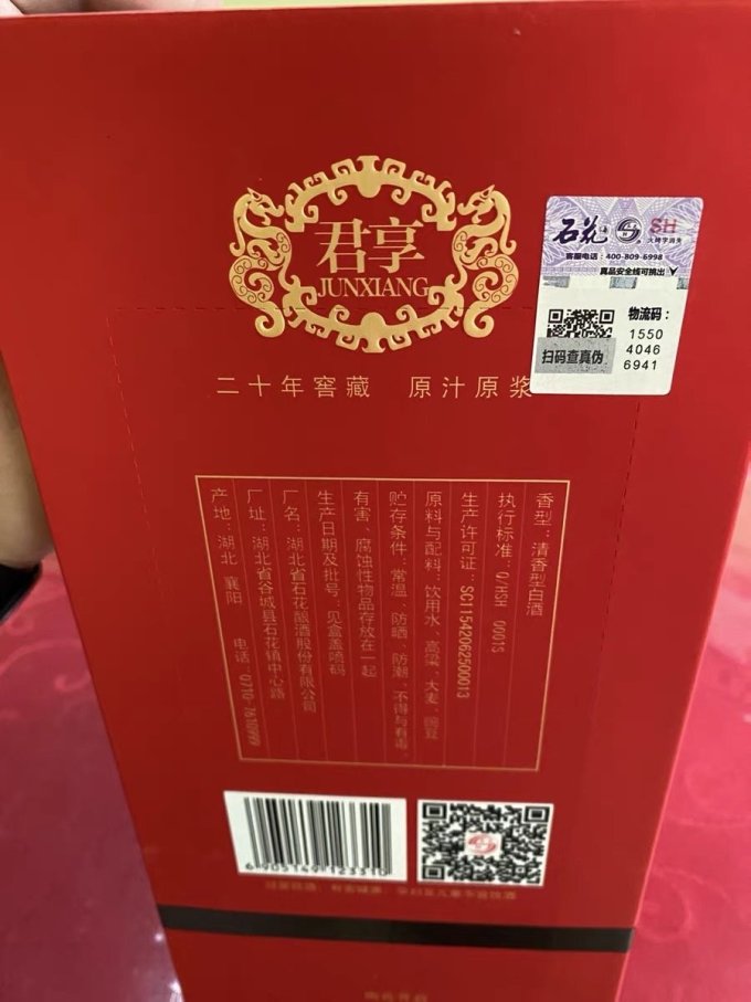 霸王醉白酒