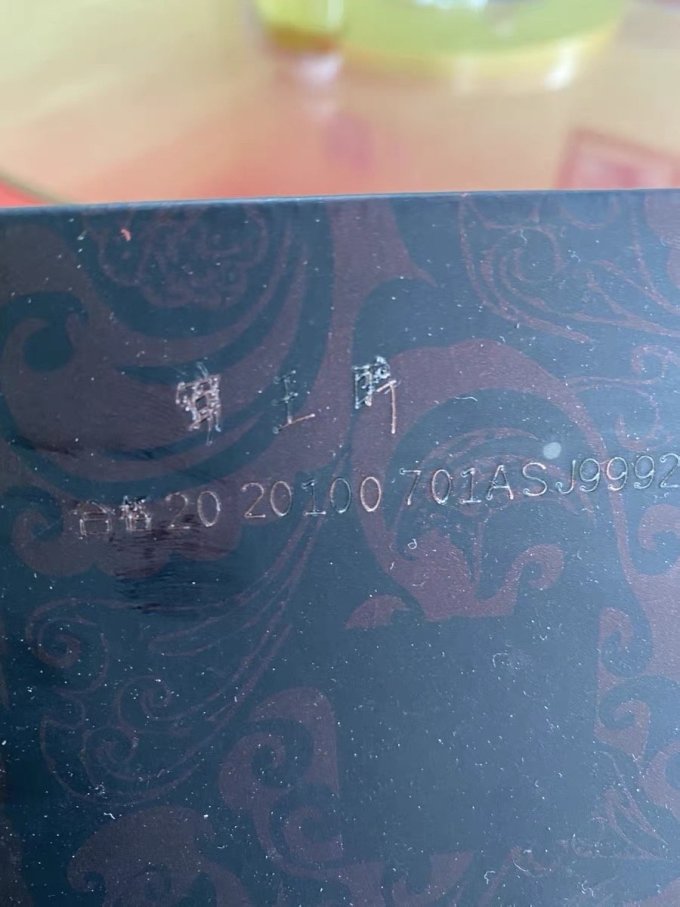 霸王醉白酒