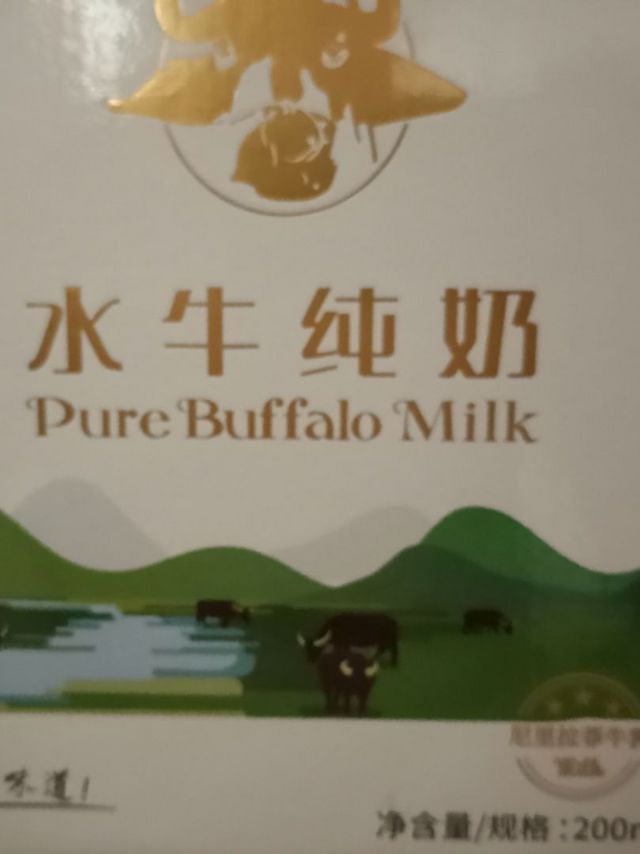 乳鹰水牛纯奶回归大自然的味道！