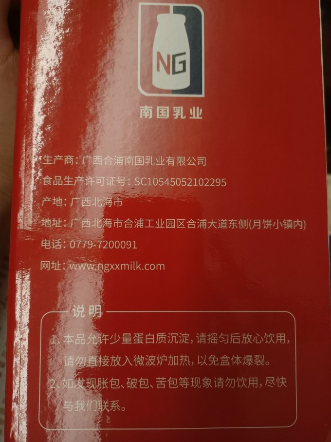 乳鹰常温牛奶