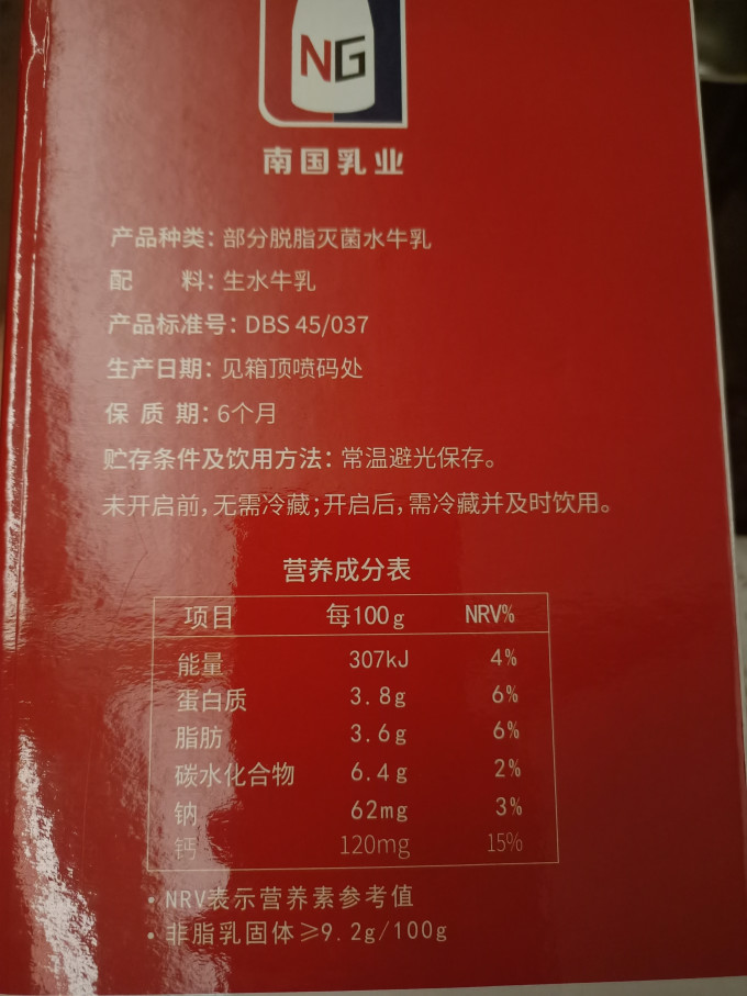 乳鹰常温牛奶