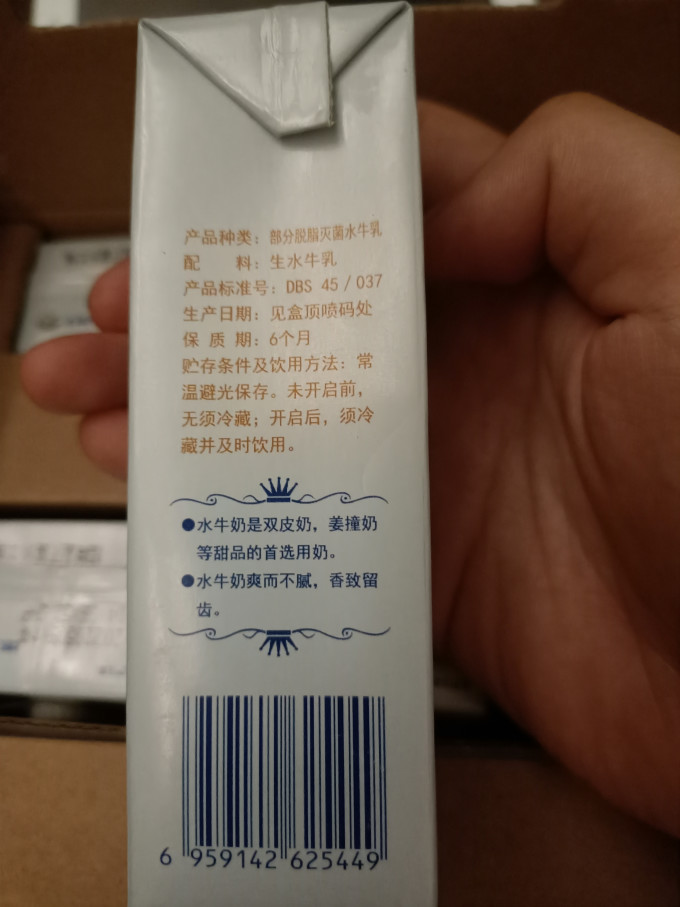 乳鹰常温牛奶