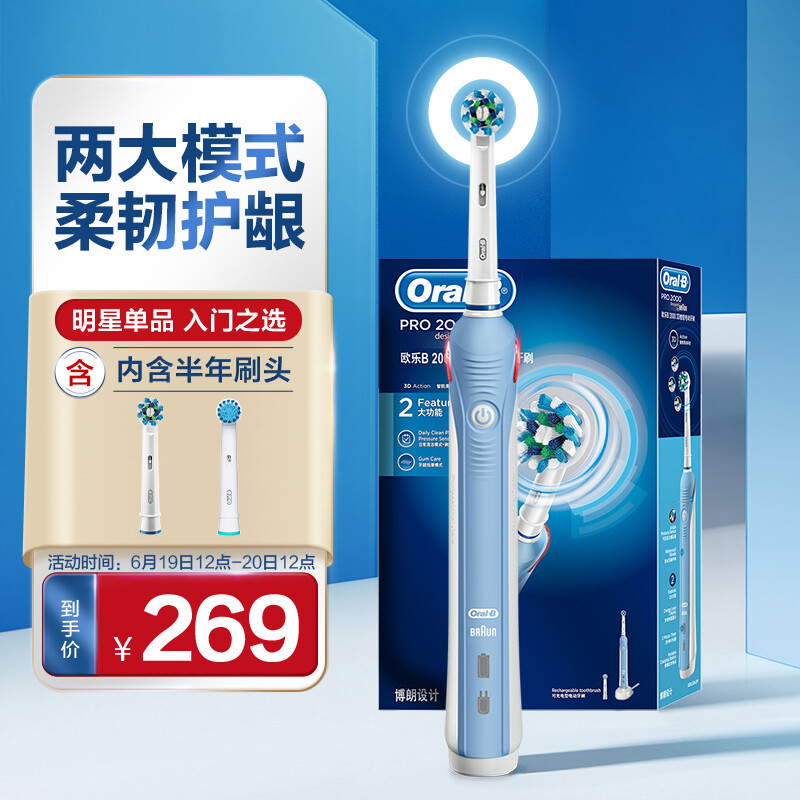 电动牙刷哪个品牌好？推荐六款颜值高，清洁力度好的电动牙刷