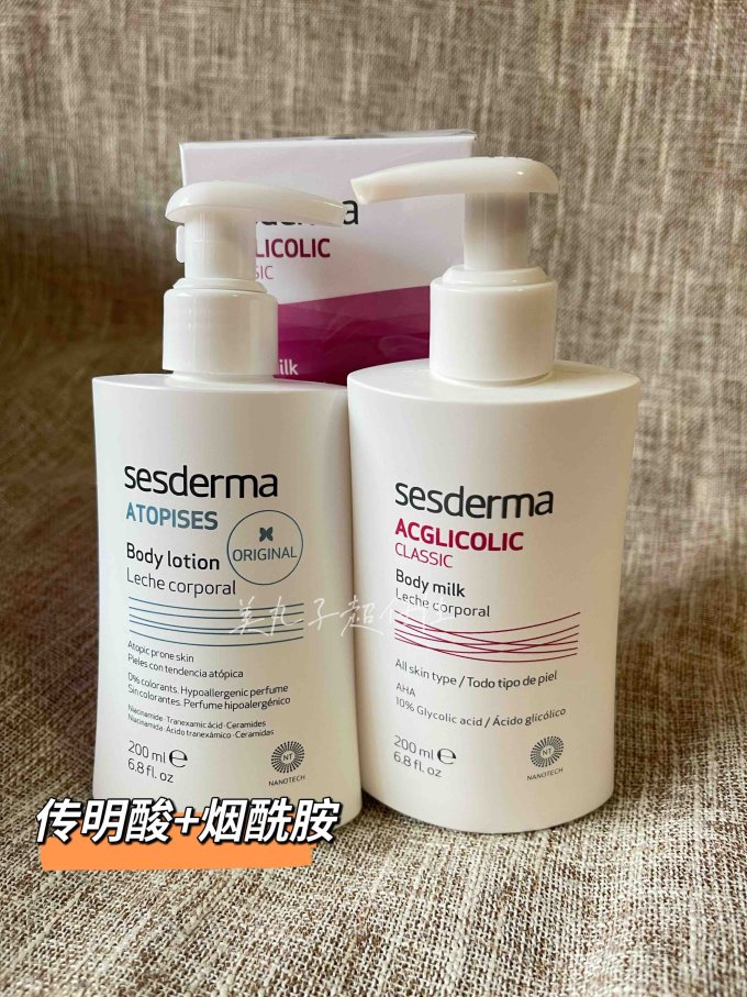 赛斯黛玛身体乳液
