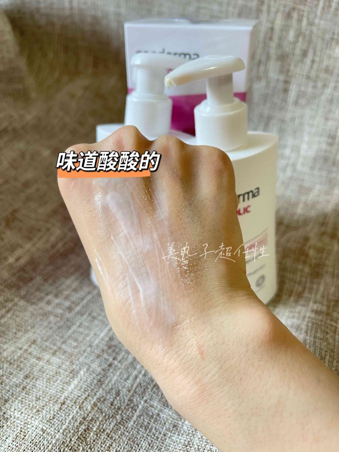 赛斯黛玛身体乳液