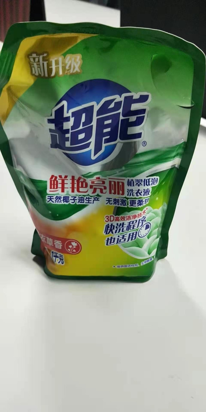 超能洗衣皂