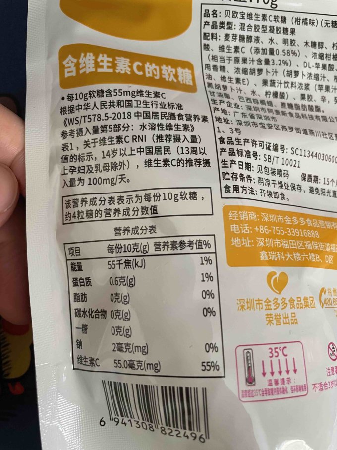 贝欧宝糖果巧克力