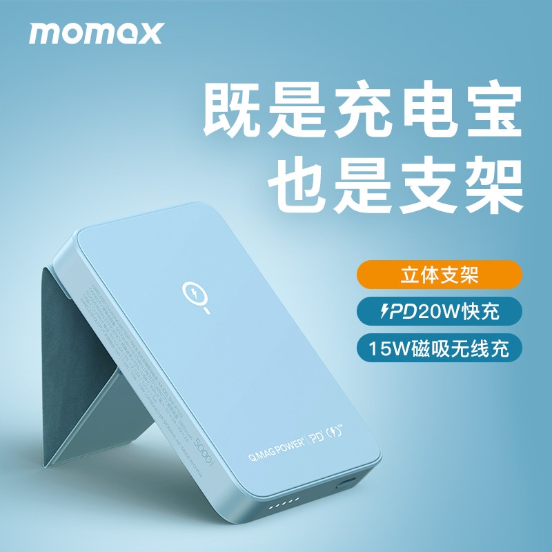 磁吸充电，小巧轻便，iPhone的外置电池：MOMAX摩米士精彩磁吸移动电源