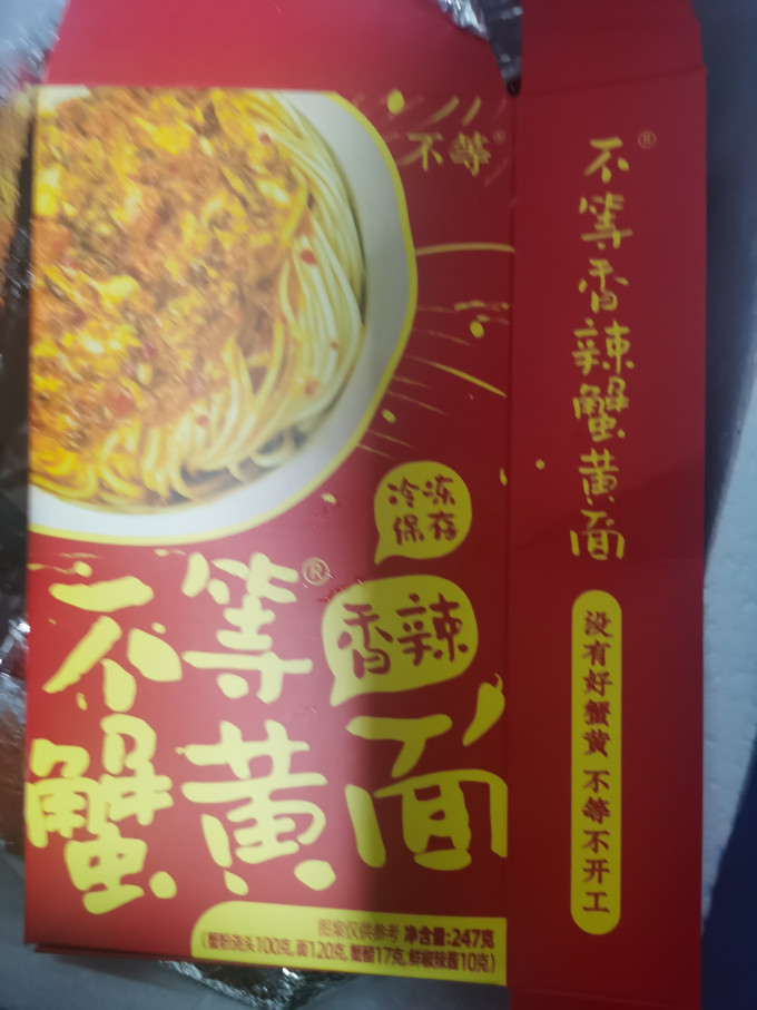 不等其他方便食品