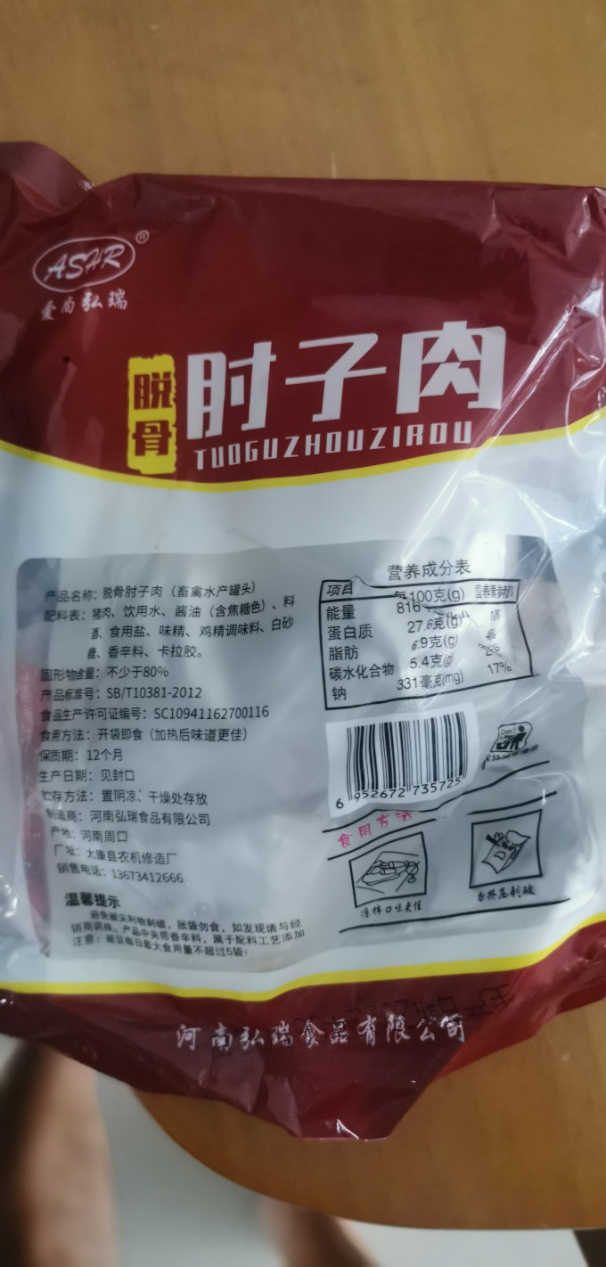别勒古台猪肉