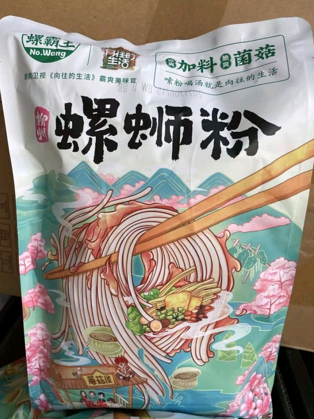 物美料足的螺霸王螺蛳粉