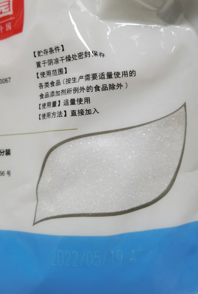 甘汁园食糖