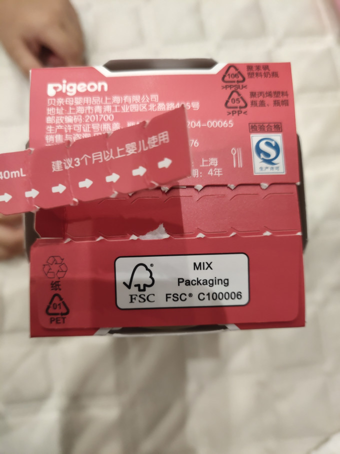 贝亲普通奶瓶