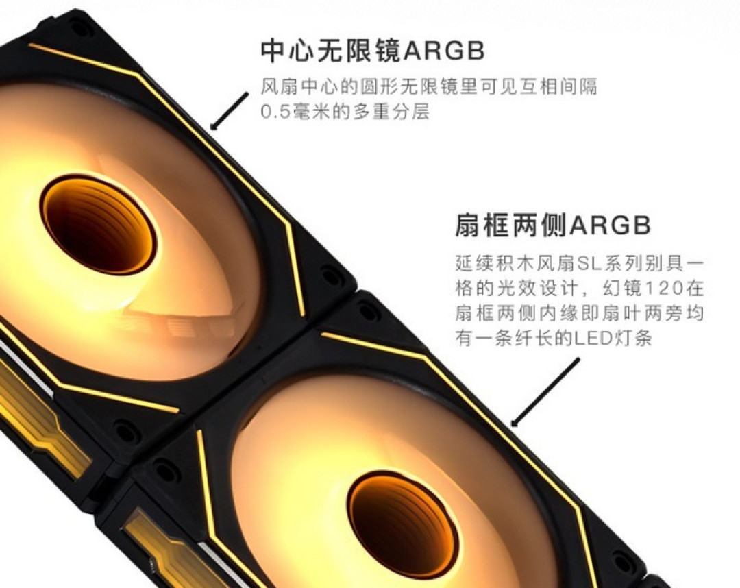 联力推出第三代积木风扇“幻镜120”,更华丽、风量提升10%
