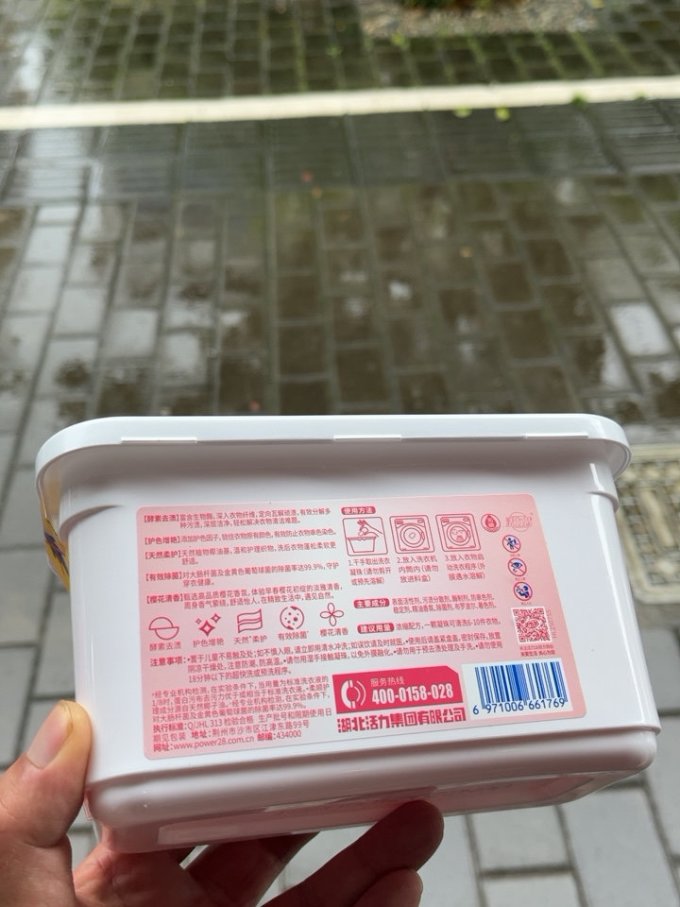 活力28洗衣液