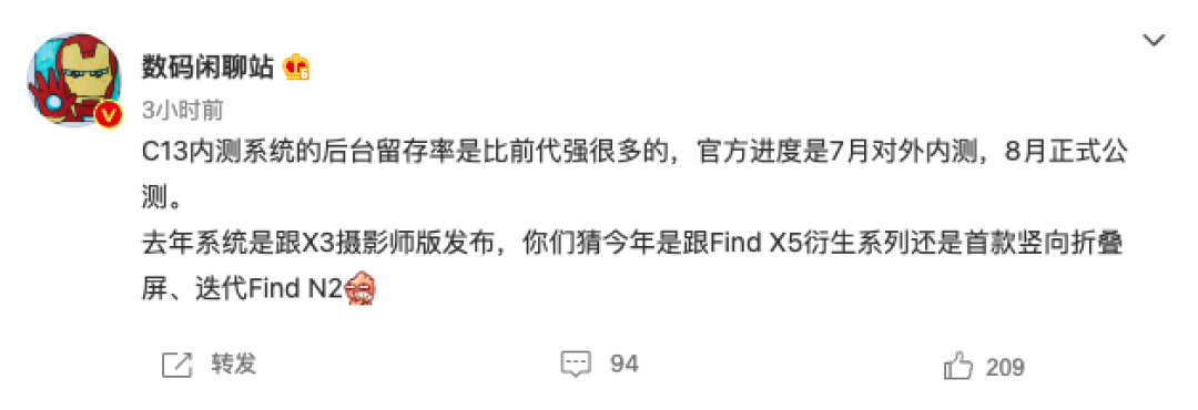 网传丨OPPO ColorOS 13 x Android 13 界面曝光:杀后台率降低、九宫格大文件夹