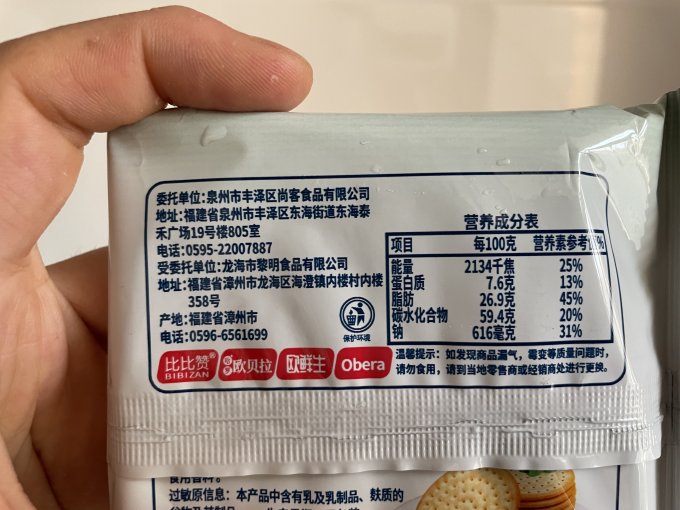 比比赞饼干