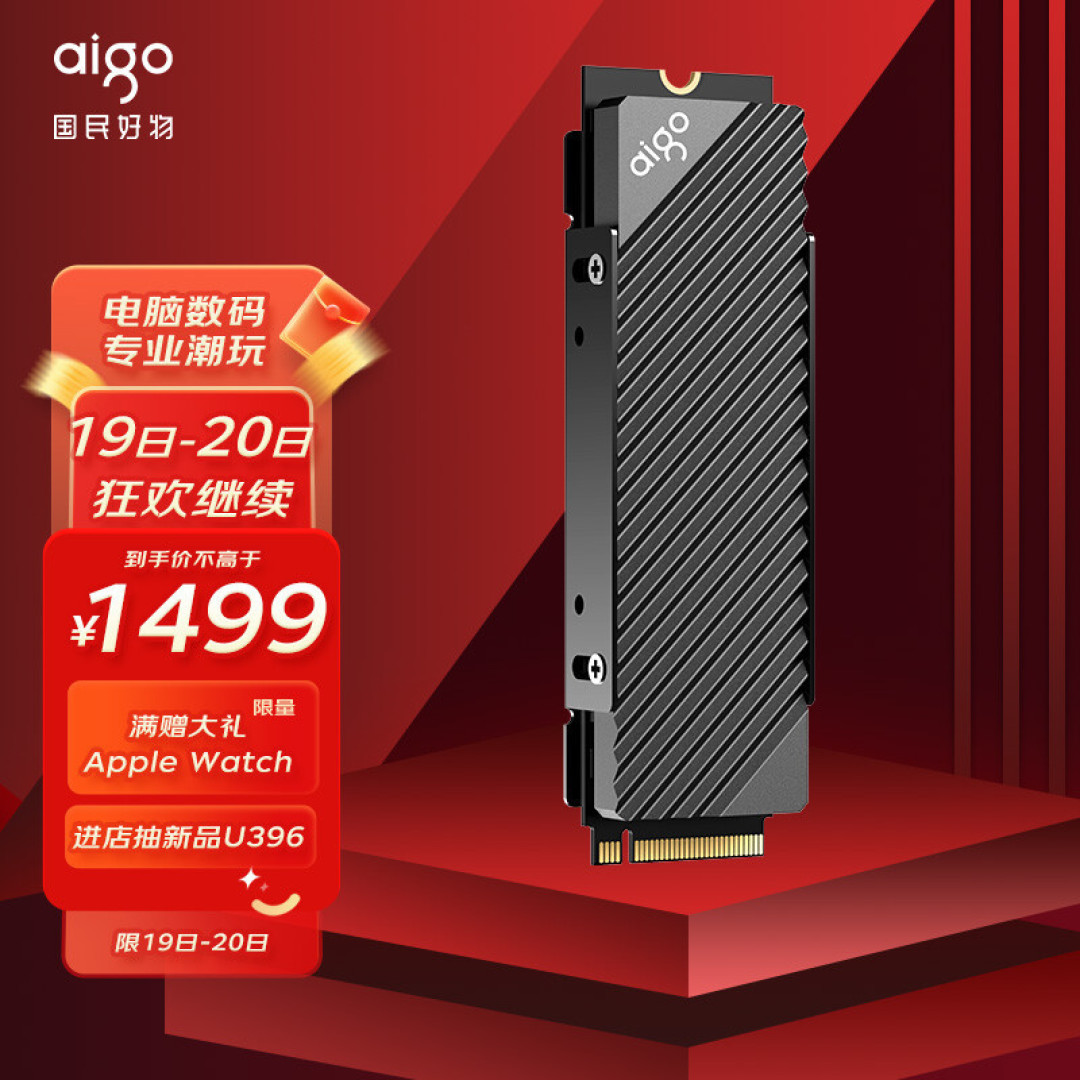 如果你对数据存储速度有需求,可以试试aigo P5000 PCIe4.0固态硬盘