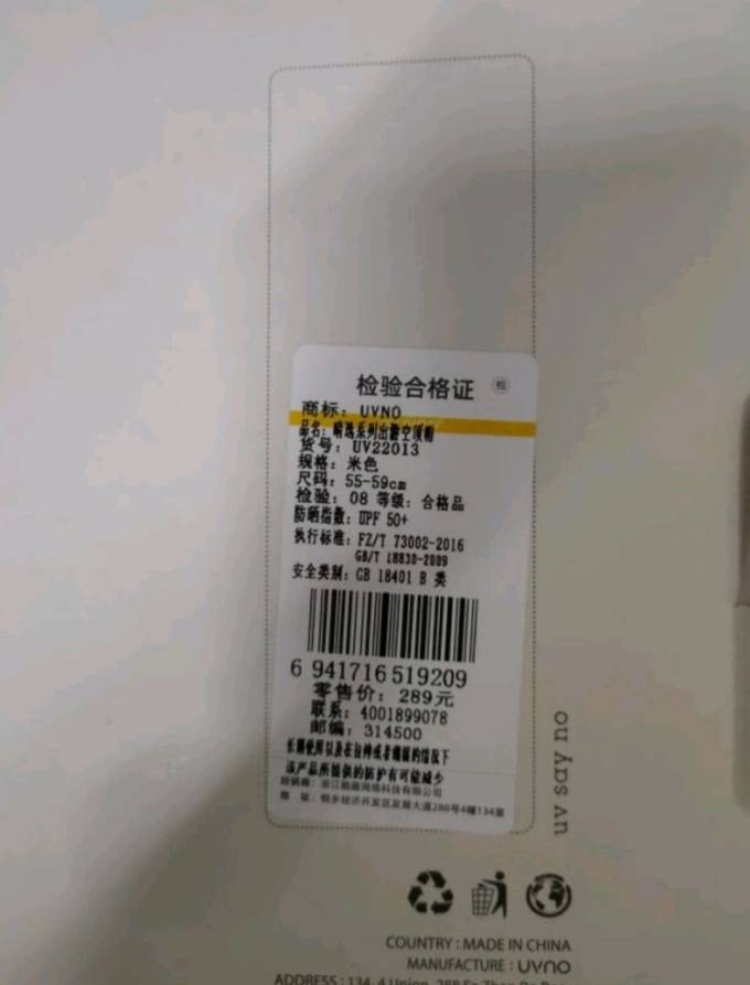 帽子