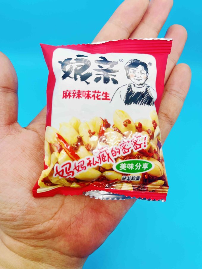 花生