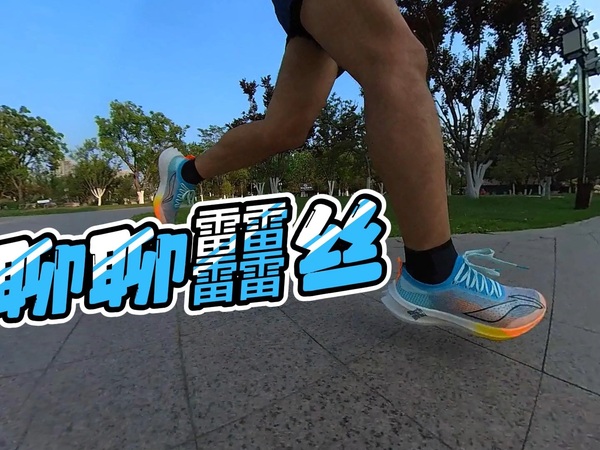 好好聊聊李宁䨻丝鞋面和体验