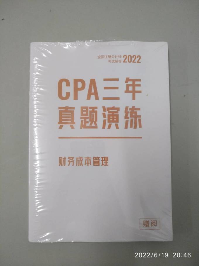 立信会计出版社工具书