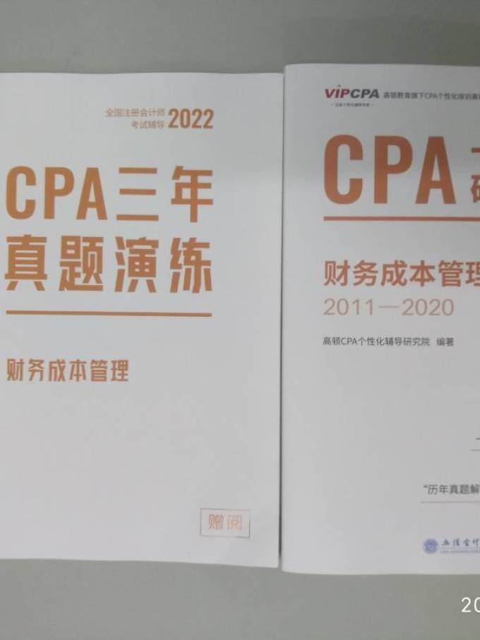 立信会计出版社工具书