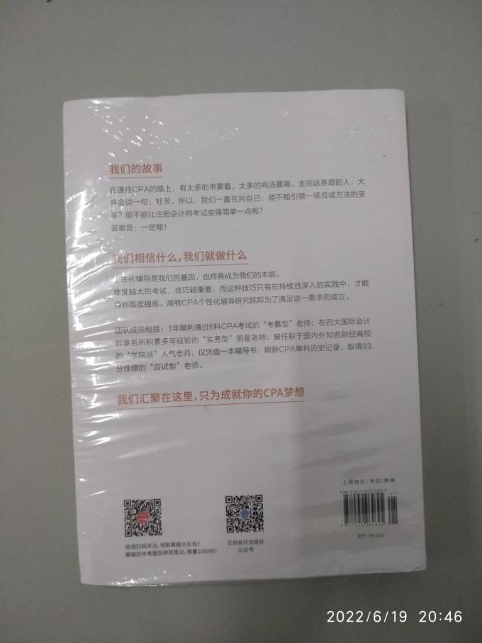 立信会计出版社工具书
