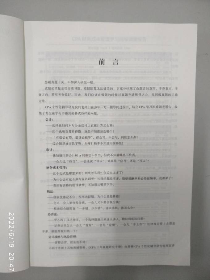 立信会计出版社工具书