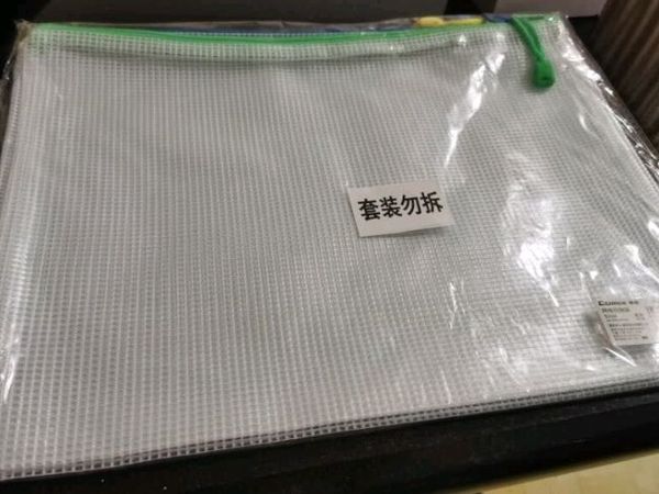 网格拉链袋