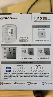 U12血压仪